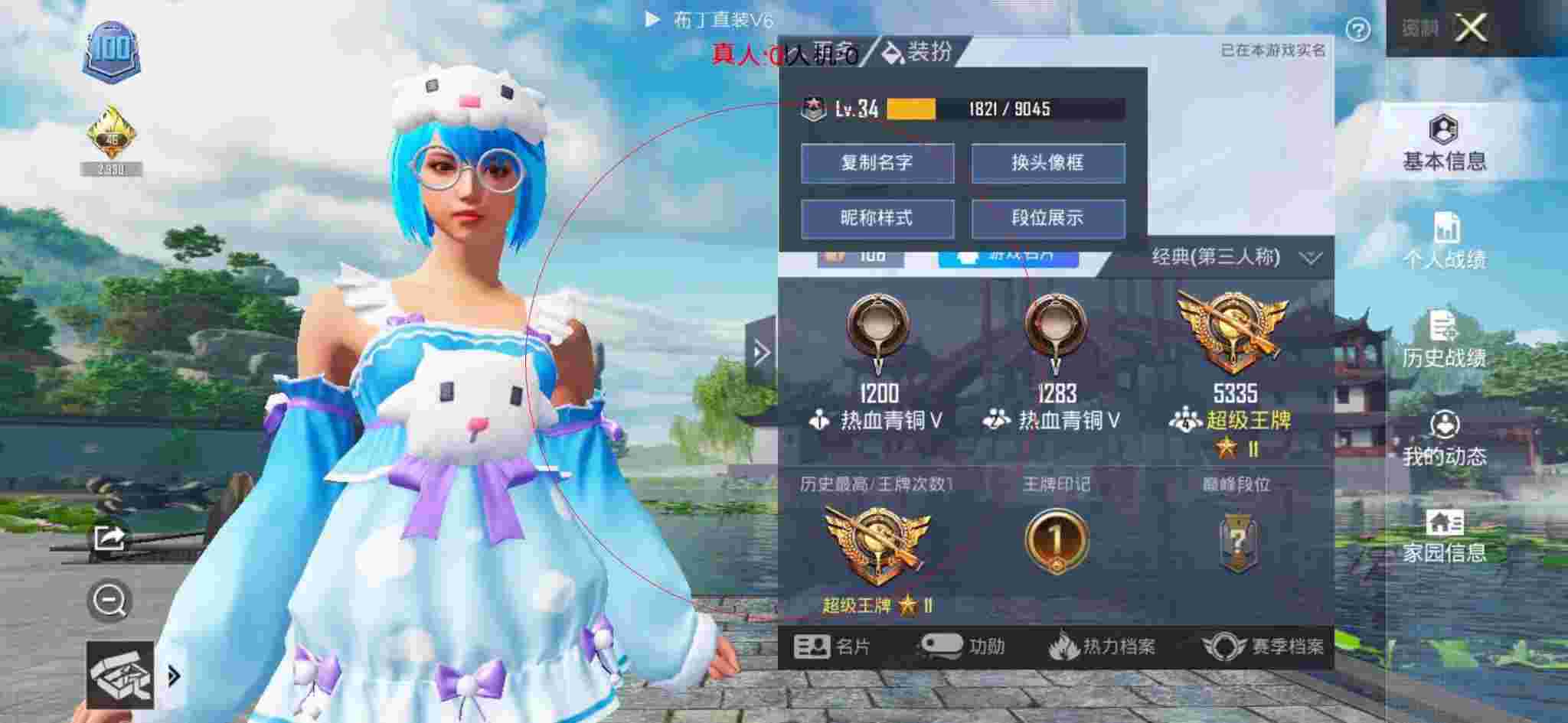 和平精英布丁直装透视 - 萤火突击玩儿毛瑟的视频辅助预览图